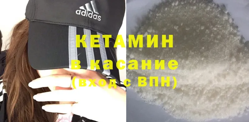 Кетамин ketamine  Нарьян-Мар 