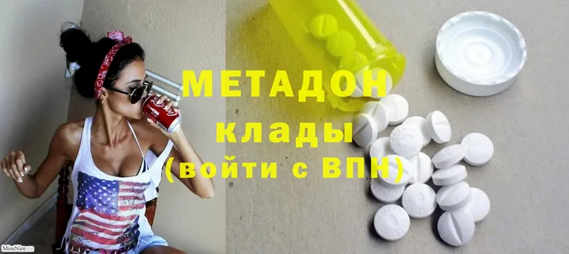 Метадон methadone  купить закладку  Нарьян-Мар 